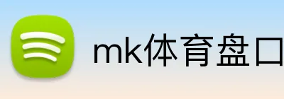 mk体育盘口 Logo